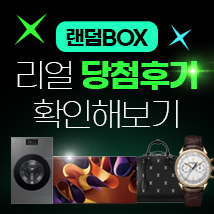 랜덤BOX