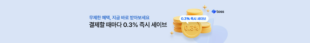템비엠 | 아이템x퀵계좌이체 프로모션