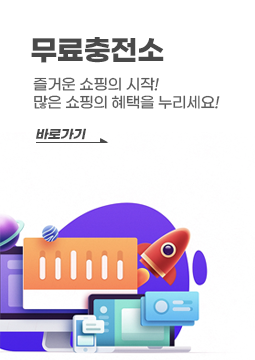 무료충전소